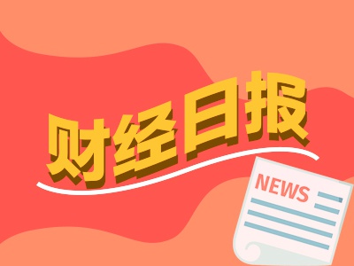 专业股票配资与投资服务 财经早报：“适时降准降息”中央政治局会议八大看点一次看全，长和出售海外港口，国家市场监管总局表态